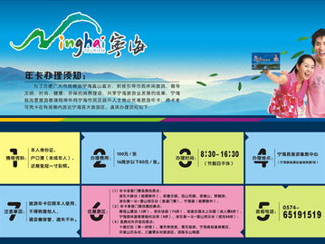 宁海旅游商务网推出精彩活动，助力旅游业全面升级