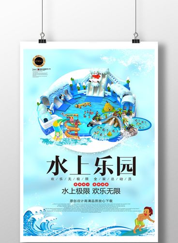 清凉一夏，全家总动员——梦幻水上乐园